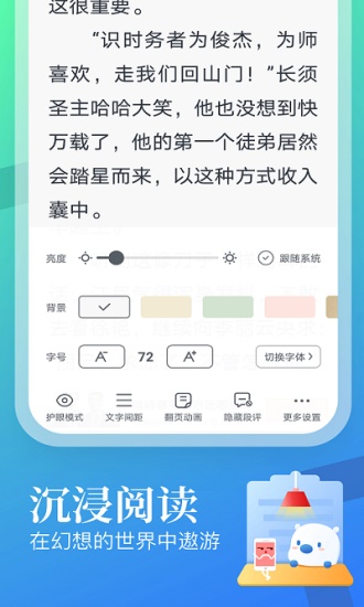 蛮多小说100元提现版