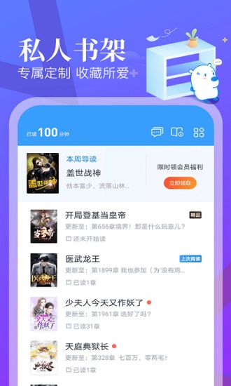 蛮多小说100元提现版