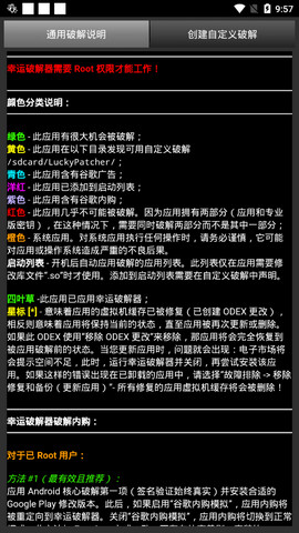 香肠派对免费刷糖果软件手机版