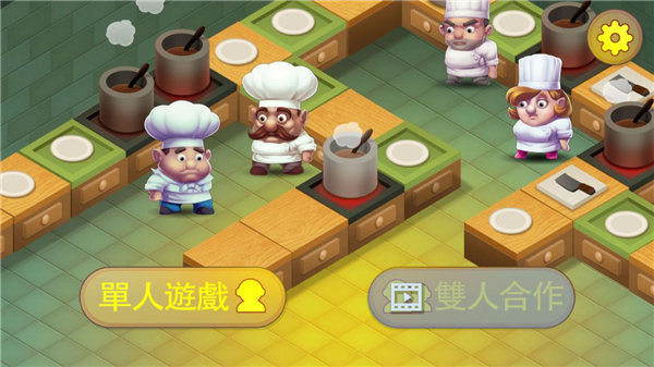 疯狂厨房2（游戏安装）