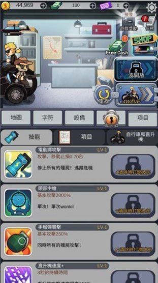 僵尸防御尸速摩托（安卓下载）