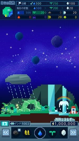 永远的星球正式版