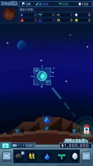 永远的星球正式版