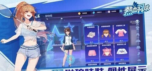 热血羽球游戏安装