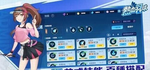 热血羽球游戏安装