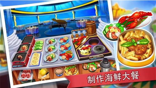 疯狂餐厅厨师免费正版