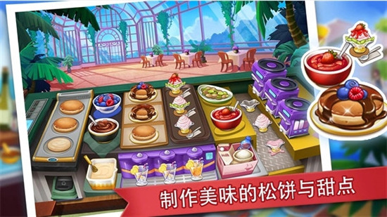 疯狂餐厅厨师免费正版