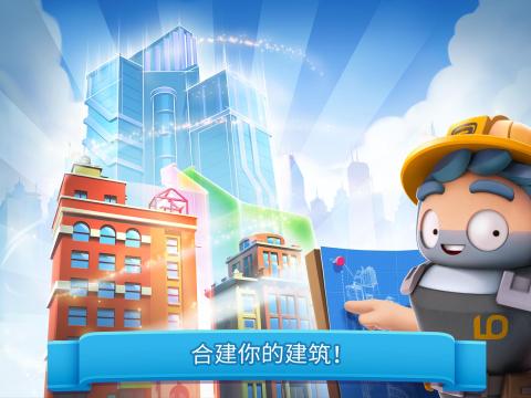 炫动城市城市建造游戏安装