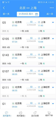 火车票预订12306
