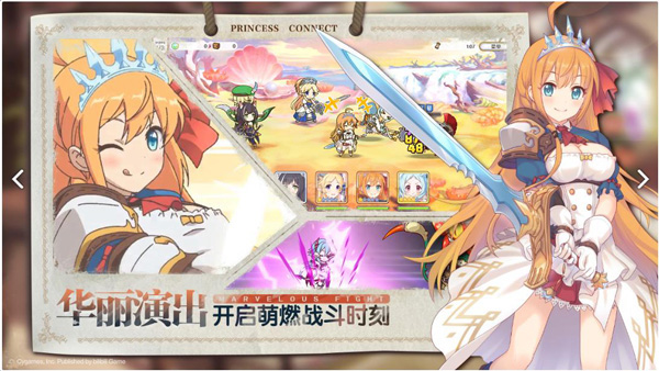 公主连结台服最新版