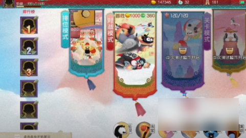 闹闹天宫