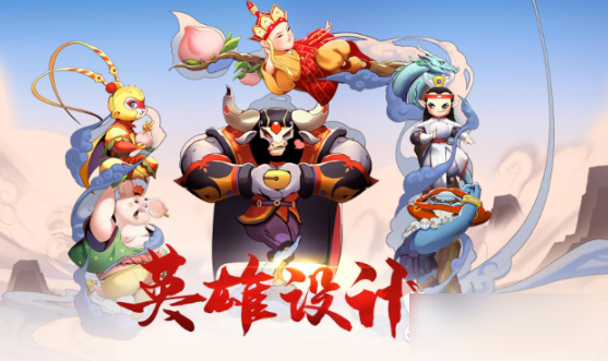 闹闹天宫