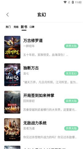 书香仓库1.3.0
