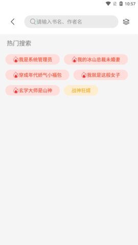 书香仓库1.3.0