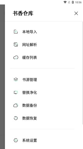 书香仓库1.3.0