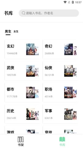 书香仓库1.3.0