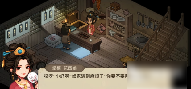 大侠立志传