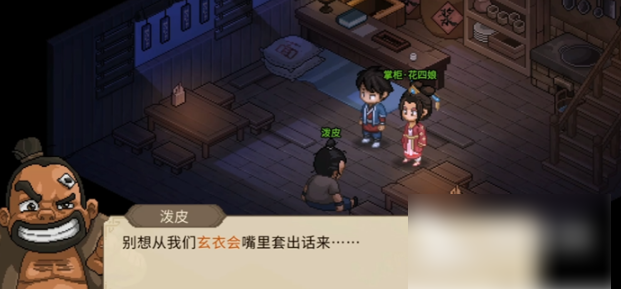 大侠立志传