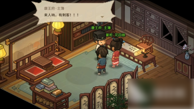 大侠立志传