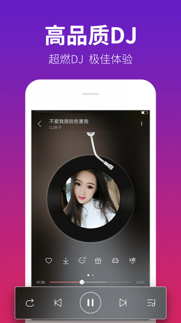 DJ多多app去广告版