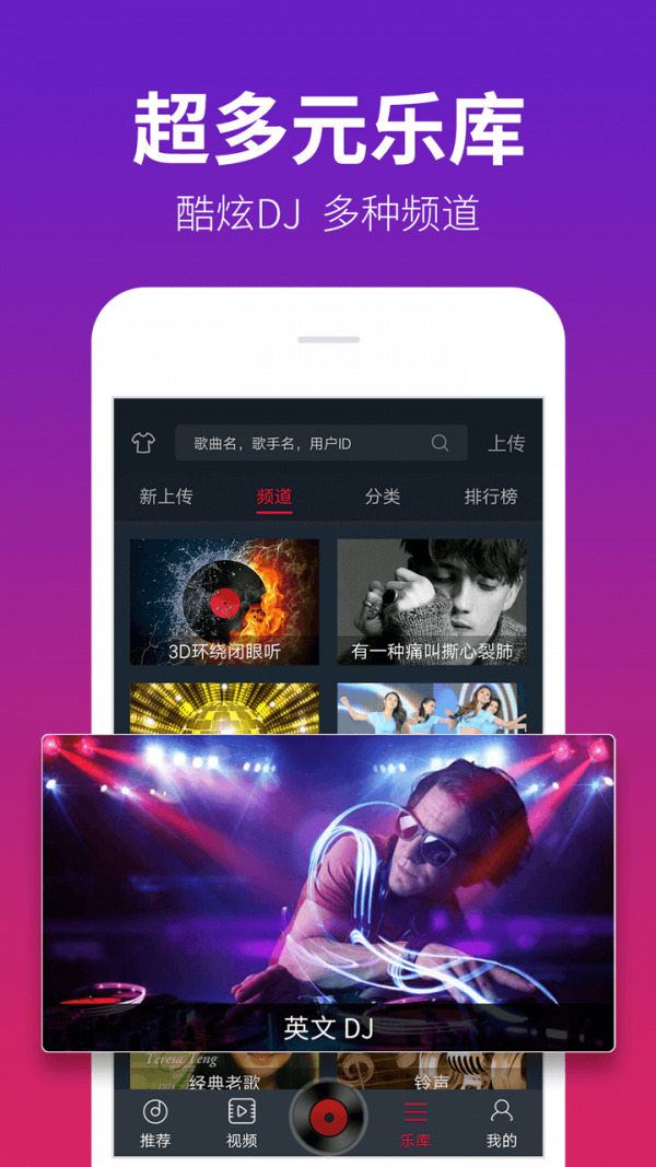 DJ多多app去广告版