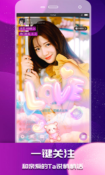 玲珑直播app3.9.4