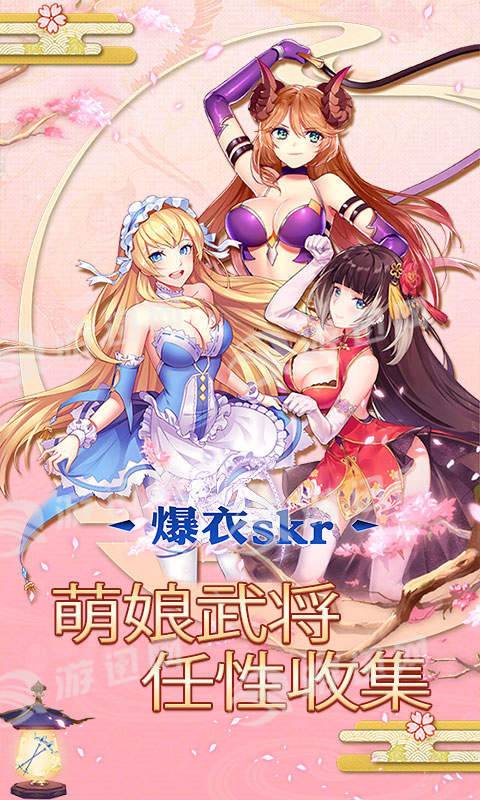 爆衣skr免费正版