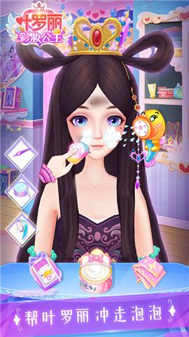 叶罗丽彩妆公主免费正版