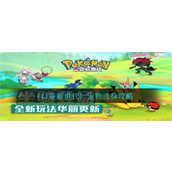 口袋新世代宠物选择指南打造最强阵容