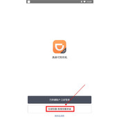 滴滴车主司机端怎么注册