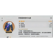 崩坏星穹铁道钟表匠四件套深度解析