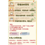 桃源深处有人家山河侠影活动成就攻略一览
