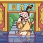 爆笑梗传免广告