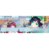 原神砂糖扩散流实战指南 - 如何最大化利用风元素爆发