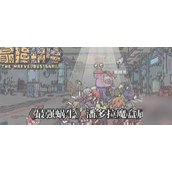 最强蜗牛揭秘潘多拉魔盒的强大实力与获取策略