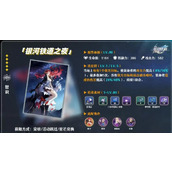 崩坏星穹铁道希露瓦用什么光锥