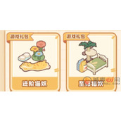 我的休闲时光礼包码有哪些