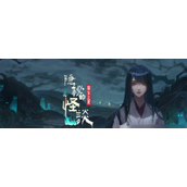 隐秘的怪谈猫女之夏 - 第二章详尽攻略