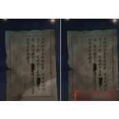 隐秘的怪谈猫女之夏 - 第三章解谜详述指南