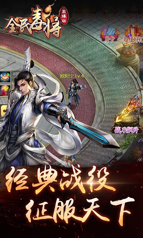 全民毒将正式版