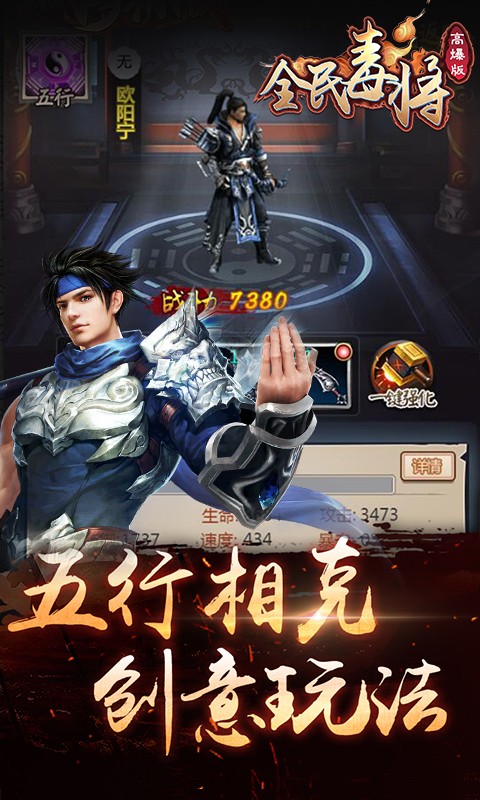 全民毒将正式版