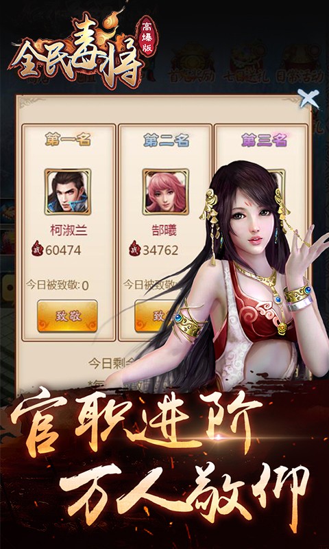 全民毒将正式版
