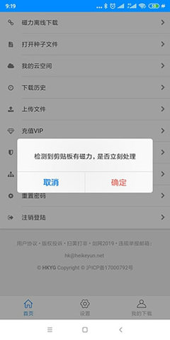 黑料器会员版