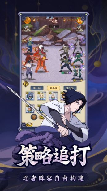 秽土火影争锋下载最新版