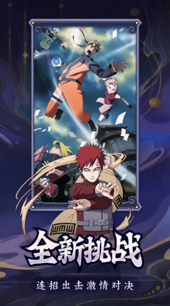 秽土火影争锋下载最新版