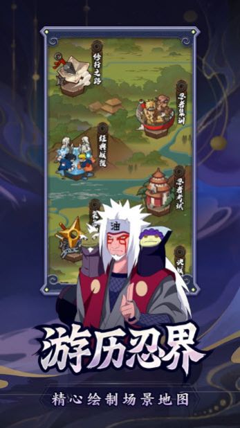 秽土火影争锋下载最新版