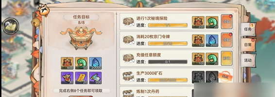 最强祖师