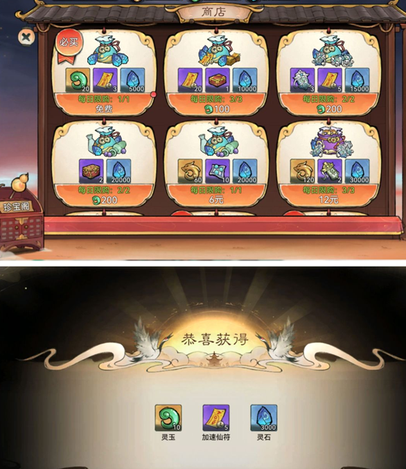 最强祖师