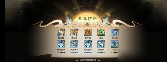 最强祖师