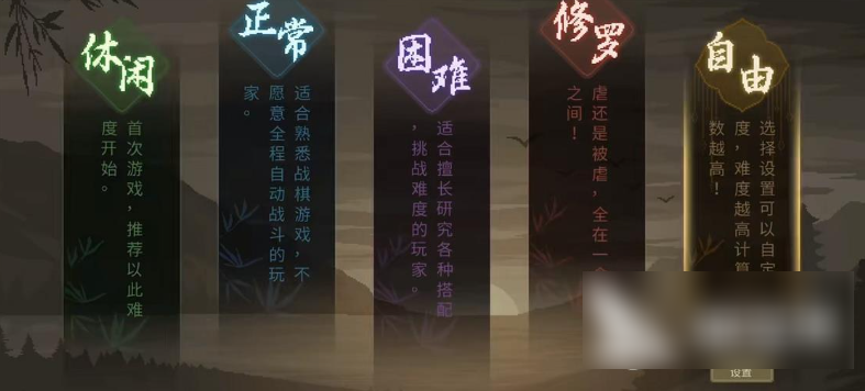 大侠立志传